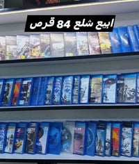 اقراص بلي4 • اقراص بلي5 • ٧٨ قرص