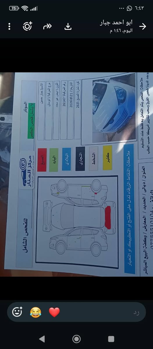 توسان موديل 12خليجي 120 رقم ***********
