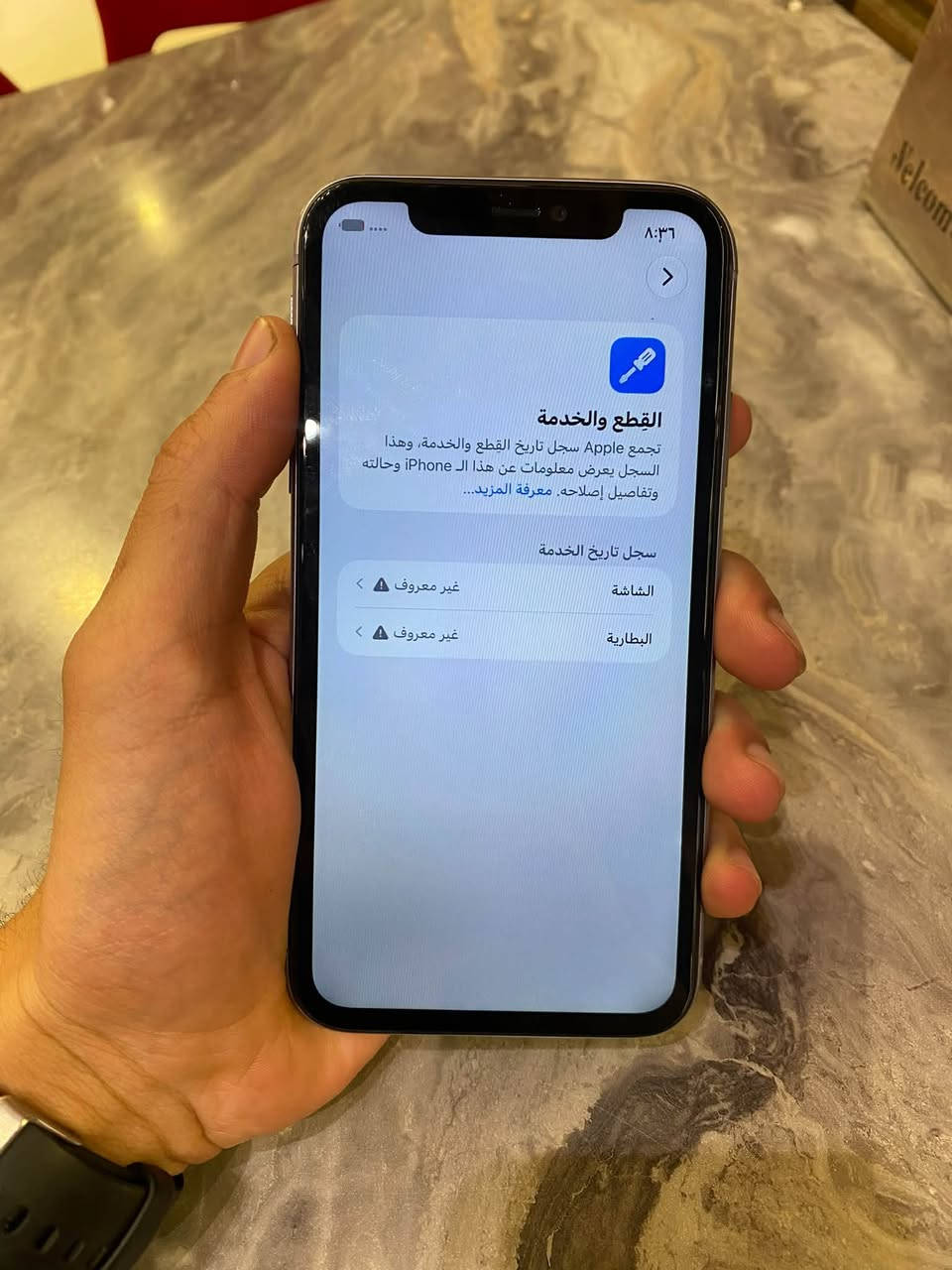 السلام عليكم ايفون ١١ عادي ذاكره ١٢٨ الجهاز مبدل شاشه وبطاريه نوعياتهن كلش زينات ابد ماكو تكطيع الجهاز كله شغال فيس ايدي شغال  نموذج m السعر ١٧٠ وبي مجال بسيط مكاني بغداد الاسكان شارع مستشفى الطفل الاستفسار الاتصال على الرقم ***********

نص مكتوب في الصور:
- ٨:٣٦ > القطع والخدمة تجمع Apple سجل تاريخ القطع والخدمة، وهذا السجل يعرض معلومات عن هذا الـ iPhone وحالته وتفاصيل إصلاحه. معرفة المزيد... سجل تاريخ الخدمة الشاشة غير معروف > البطارية غير معروف >