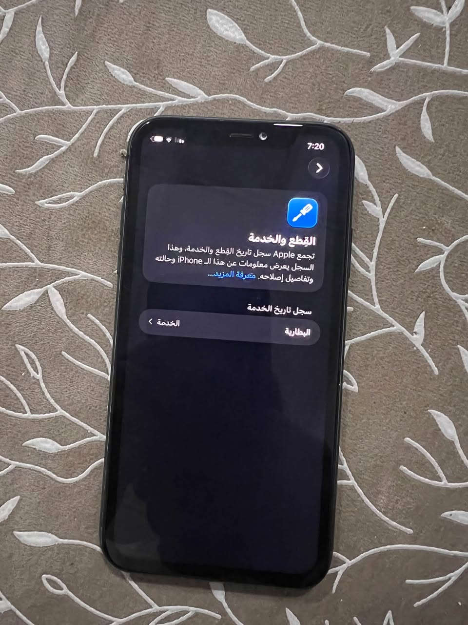 ايفون 11 البيع او لمراوس
تلفوني كله بلادي 
بطاريه 76بلادي
شاشه بلادي
تلفون شرط لنضافه
ذاكره 64
السعر 240وبي مجال موشراي لتراسل
***********
