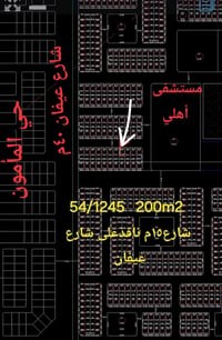 #الفلوجه[[مقاطعة٥٤ حي الجامعة]]  ((ارض مميزة ))  ٢٠٠م٢ /شارع١٥م /نافذع...