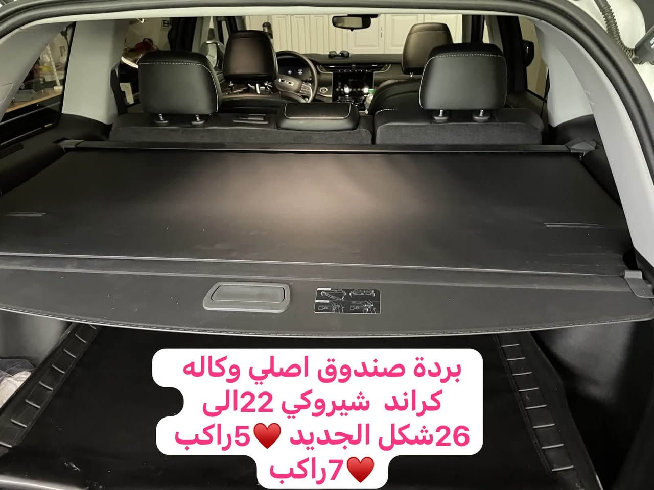 شباب وصول وجبه محدود 
برده الصندوق للجيب شكل الجديد 
5راكب 
7راكب 
اصلي وكاله مكسيكي 💪👍🥴الي حاجز يتواصل 
***********

نص مكتوب في الصور:
- بردة صندوق اصلي وكاله jeepكراند شيرويكي 22الى 26 شكل الجديد 5راكب 7راكب
- بردة صندوق اصلي وكاله كراند شيرويكي 22الى 26 شكل الجديد 5 راكب 7 راكب