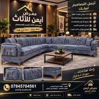 ديوان مالديف • ٧متر ١١مقعد • قماش درجة اولى