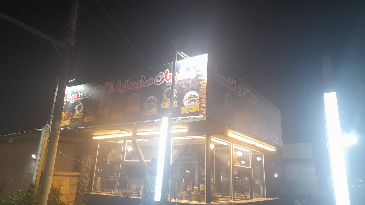 كافتريا متكاملة • للبيع او للايجار • البياع