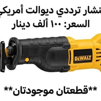 سلام علیکم هاي مشار ترددي کهربائي للبیع للتواصل 07515163663 0770233232...