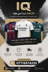 دريسات • أندية ومنتخبات • توصيل