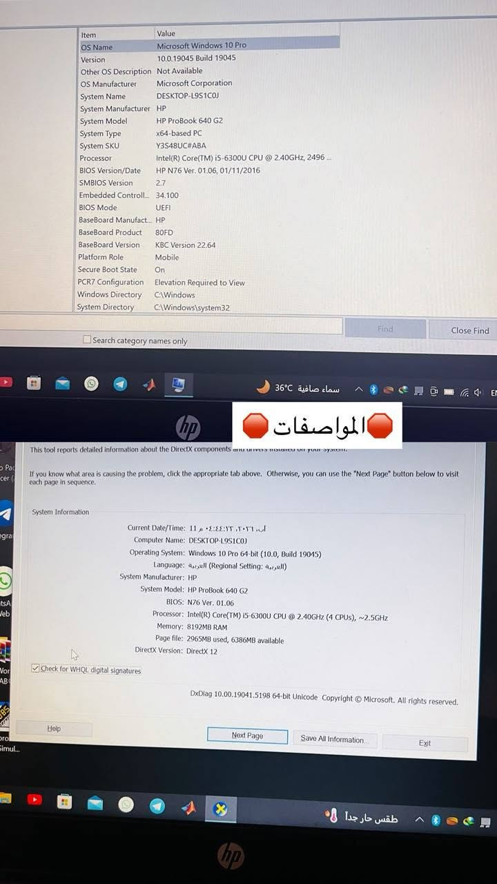 لابتوب HP • i5 الجيل السادس • رام 8 گيگ