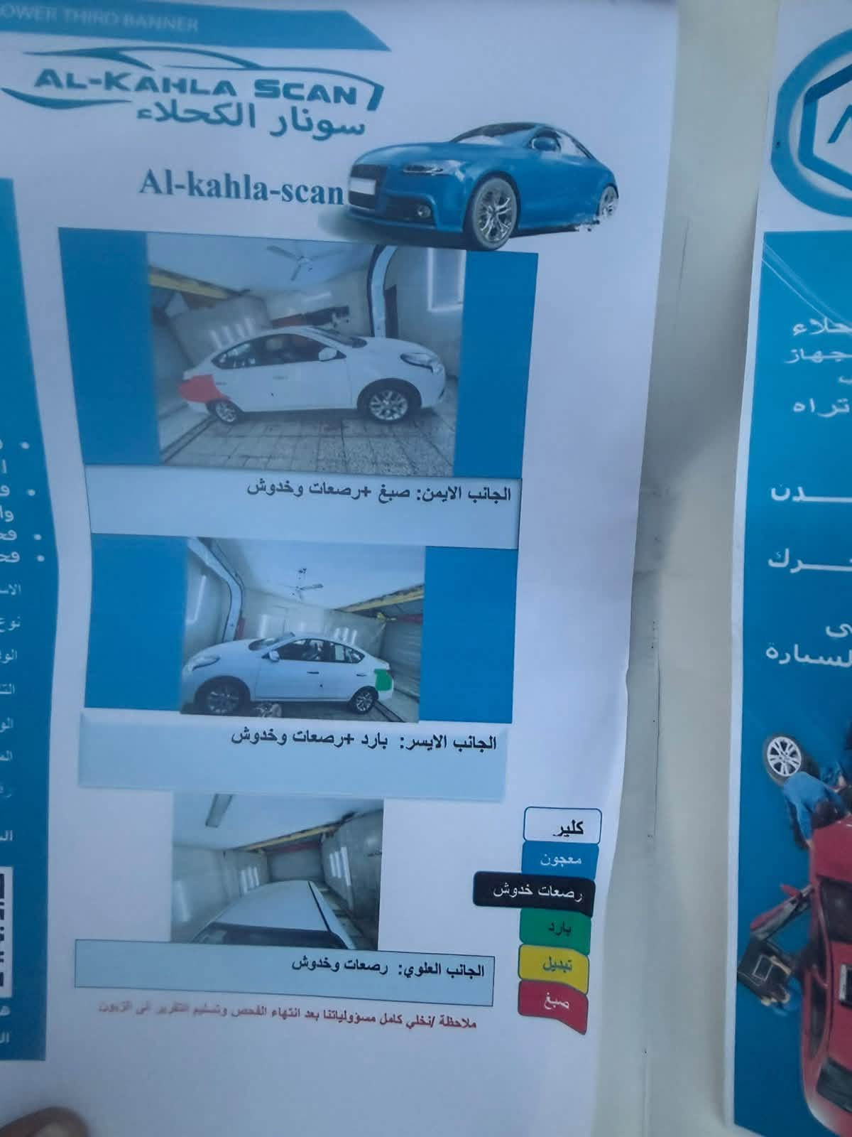 تحويل مباشر • ٢٠٢٣ • شهداء السيديه