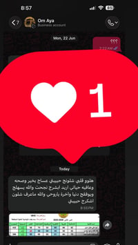 مبروك نجاح • استقبال طلاب • الست حياة محمد