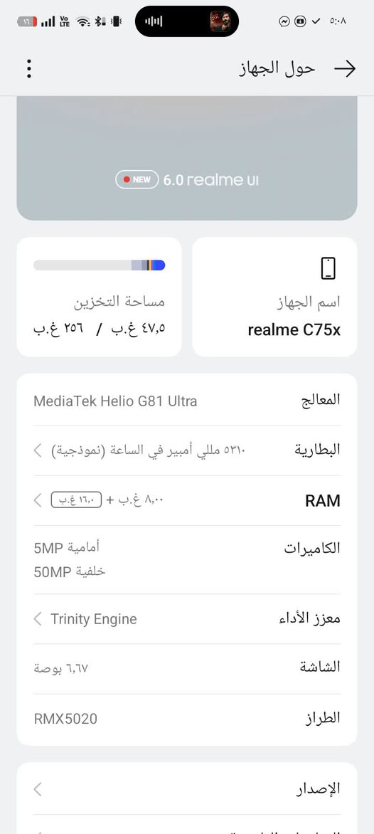 ريلمي c75x كلشي ممبدل بي ذاكرة 256 150 وبي مجال ماعندي توصيل التواصل هاذه رقمي واتساب ***********
