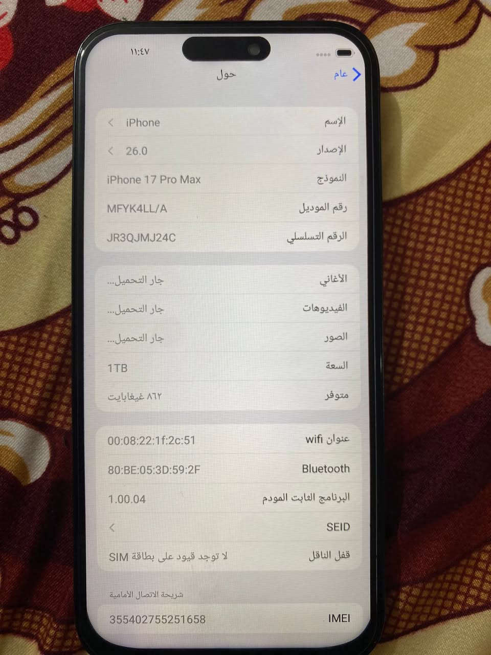 ايفون 17 برو ماكس  كوبي طبق لاصل عن لاصلي جهاز جديد بطاريه 100 ذاكره واحد تيره مكاني بغداد السعر 150 قفل ***********
