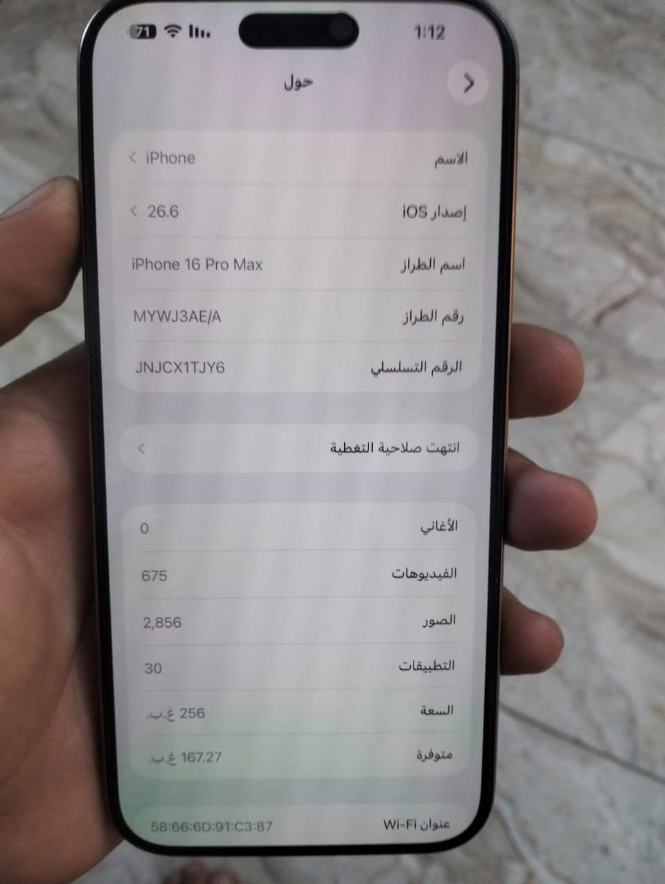 سلا عليكم ايفون 16برو ماكس مكفول ولا شخط بي بطاريه، 94، رقم الهاتف، ***********،سعره،مليون، 400.جهاز نضيف كلشش

نص مكتوب في الصور:
- 71 1:12 حول الاسم iPhone إصدار iOS 26.6 اسم الطراز iPhone 16 Pro Max رقم الطراز MYWJ3AE/A الرقم التسلسلي JNJCX1TJY6 انتهت صلاحية التغطية الأغاني 0 الفيديوهات 675 الصور 2,856 التطبيقات 30 السعة 256 غ.ب. متوفرة 167.27 غ.ب. عنوان Wi-Fi 58:66:6D:91:C3:87
