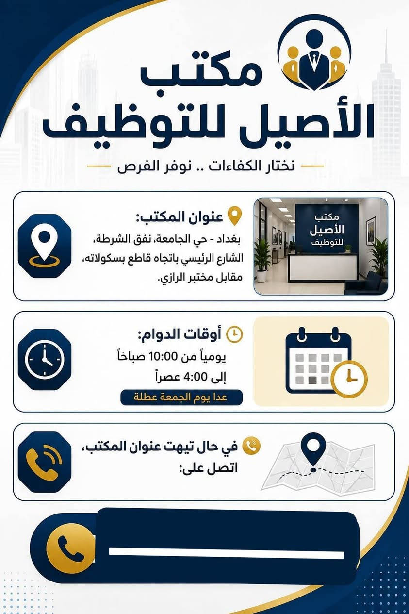 شركة الصيل للايادي العاملة للتوضيف توفر العمل للعاطلين 
الاستفسار التواصل وتساب *********** تنورونة 🙂
