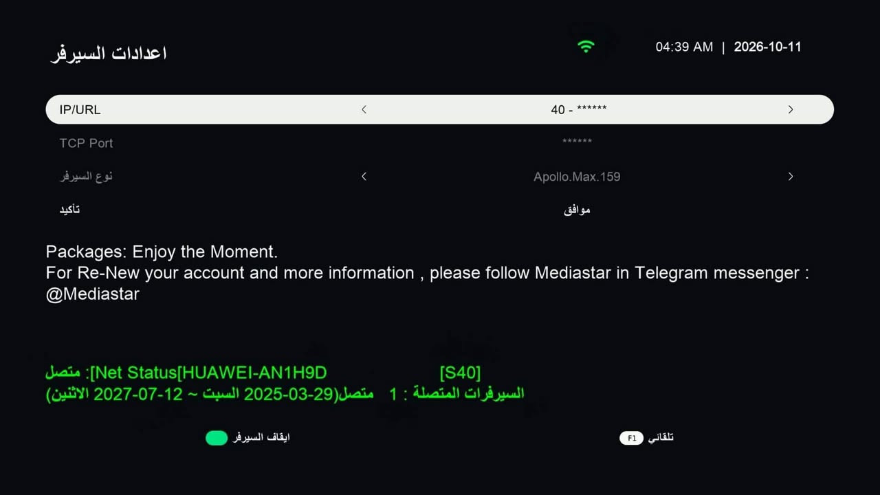 ميديا ستار 4030 برو • نظيف ١٠٠٪ • سيرفر حتى ١٢/٧/٢٠٢٧