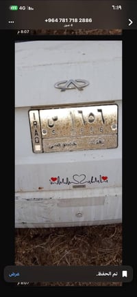 سياره شيري ٢٠٠٩ شغاله رقم مميز (١٦٥٦) بغداد بسعر ٥٠ ورقه قفل للاستفسار...