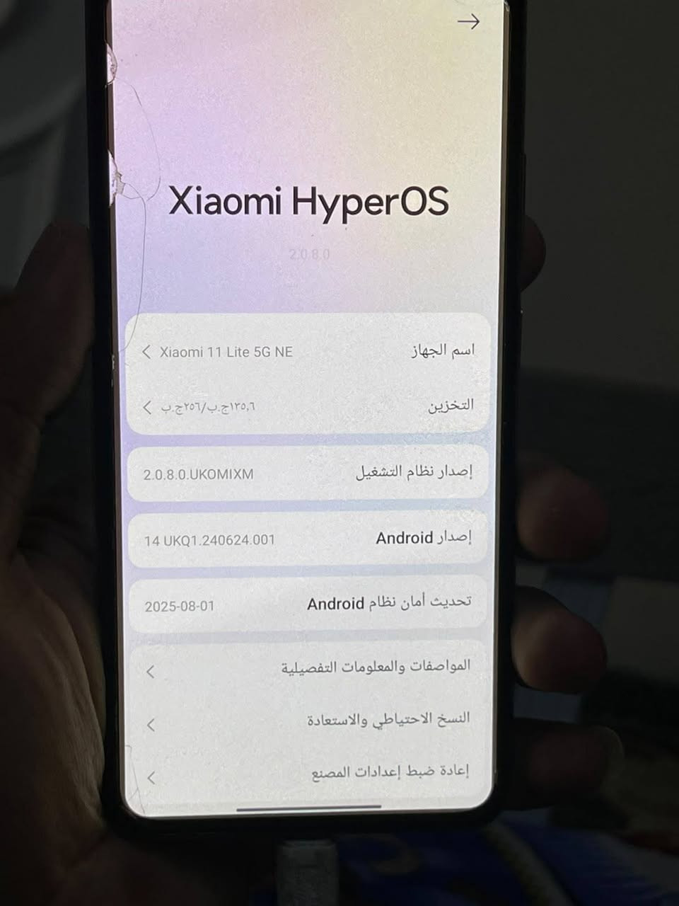 للبيع شاومي 11 نضافه فول فقط الدكمه ال تقفل صارت ثكيله بس شغاله عادي بصمه كارتون ويا شاحنه ويا بسعر 225   شراي اتصل ***********

