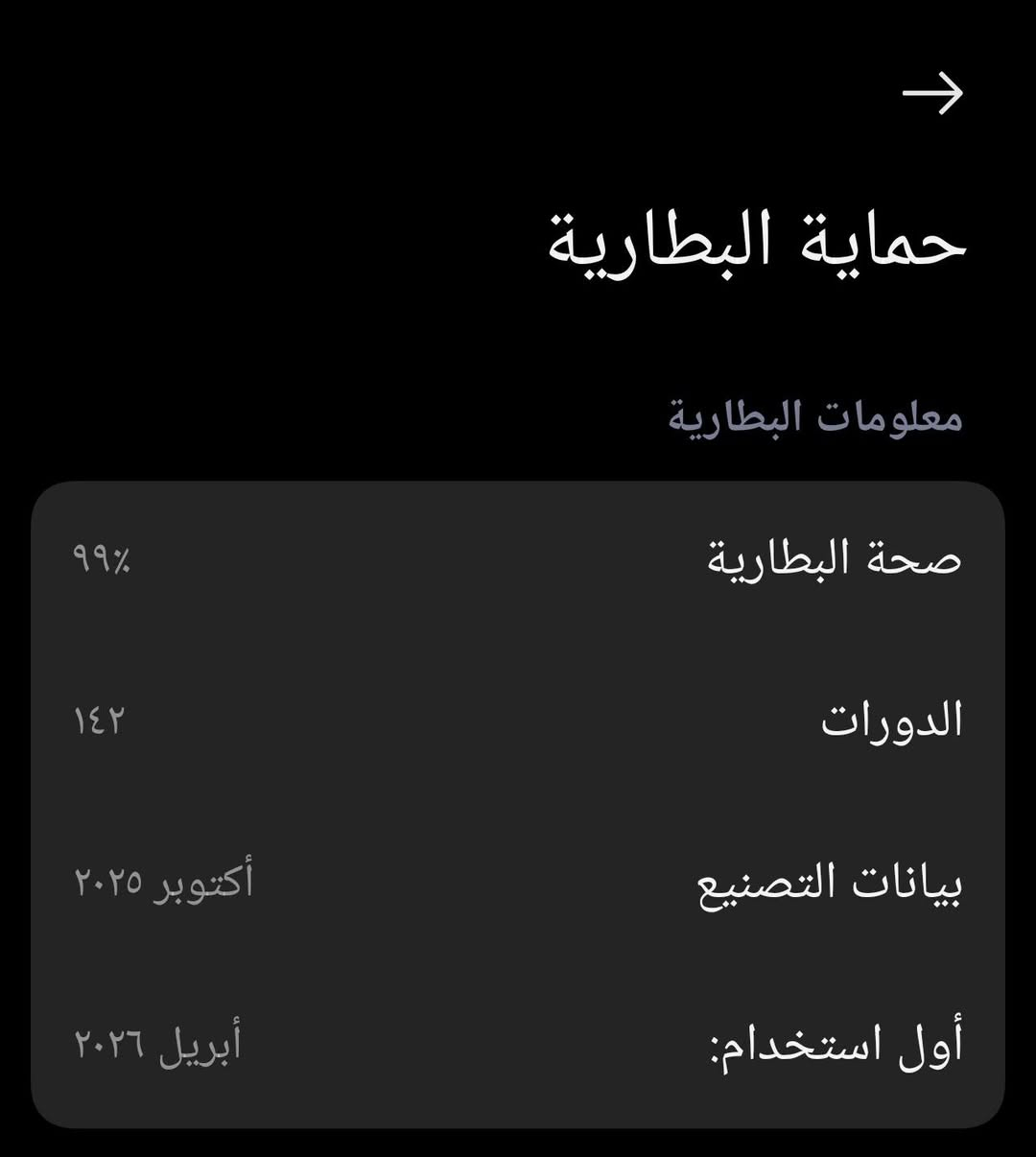 السلام عليكم poco F7
ذاكره ٥١٢ لون ابيض كارتونته موجوده اشتريته قبل ٤ اشهر بعده بلجيس شخط ما بيه نضافه 100/100 السعر 500 مكاني بغداد الشعله الرقم *********** واتساب
