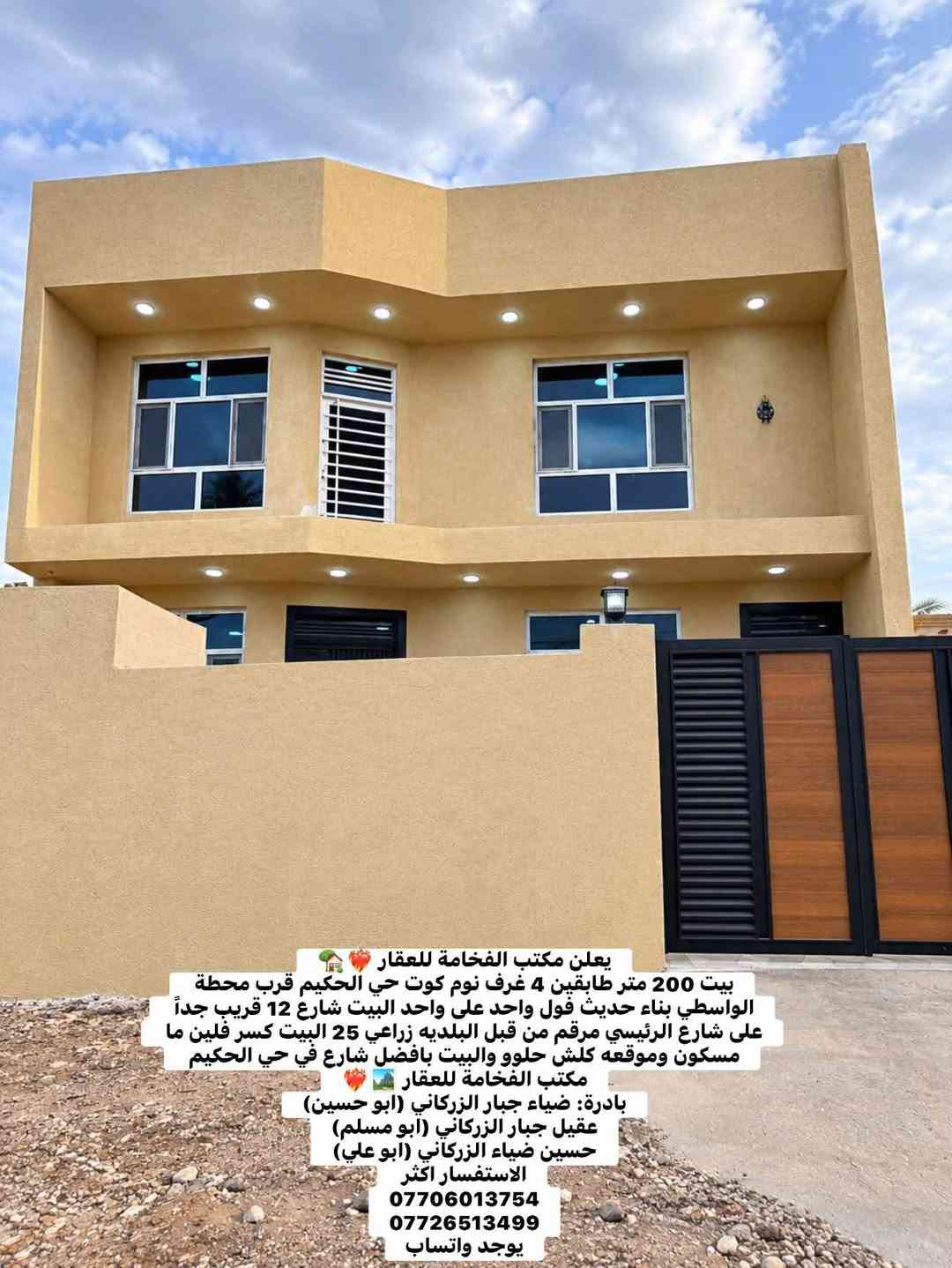 حي الحكيم • ٢٠٠م • ٤ غرف