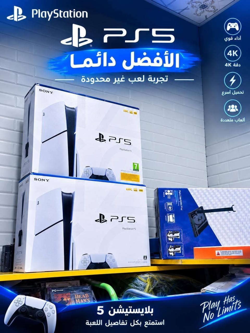 بلايستيشن • صيانة • بابل الحلة