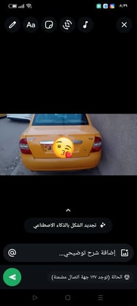 ال07716539566سلام عليكم طيبه موديل 2015كلش نضيفه ومابيها اي ضرركامله م...