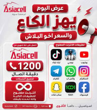عرض • توصيل • اكتب تم