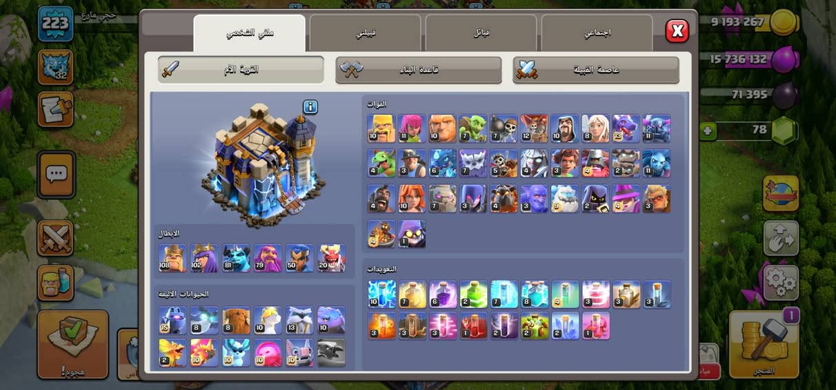 حساب كلاش • رقمي • أربيل