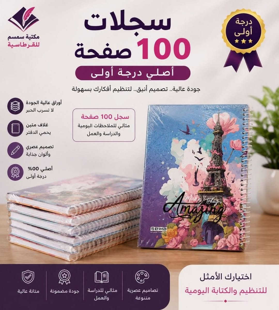 📚 قرطاسية بأسعار مناسبة

✨ توفرت لدينا تشكيلة متنوعة من القرطاسية وبأسعار مناسبة للجميع ✨

📚 دفاتر وقرطاسية مدرسية
🖊️ أقلام ومستلزمات مكتبية
🎒 مستلزمات متنوعة للطلاب
💰 أسعار مناسبة وجودة ممتازة
📍 متوفر الآن — أهلاً وسهلاً بالجميع 🌷
مكتبة سمسم /ديالى بعقوبة/بهرز 
توصيل داخل ديالى✅
توصيل محافظات ✅
توصيل داخل بهرز مجاني✅
*********** هـاتف
Sumbc تليكرام

