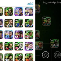 حساب بيس • ربط نضيف • النهروان