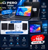 بطارية 10000mAh • ذاكرة 1 تيرا • شاشة 10.1 بوصة