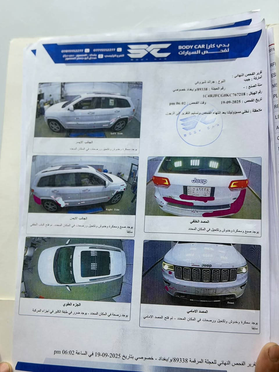 بسم الله الرحمن الرحيم
‏2019 Jeep Grand Cherokee Overland

فول 1/1 

مكفوله خليجي ما عدا شويه بارد وموجودة صور السونار

موديل2019

المحرك : V6.  3.6L . 

المواصفات :

* دفع رباعي 4x4 . جكات

*المرايات الجانبية شفط وقلاب وتعتيم

* تحذير النقطة عمياء ⚠ .

* ويل قياس 20 انج .

* سقف بانوراما . 

* شاشه كبيرة. 

* نظام الخرائط (GPS) .

* ستيرن كهربائي . 

* المصابيح الأمامية زنون .

* كشافات الضباب زنون .     

* تشغيل عن بعد .

* صندوق كهربائي ..

* حفظ وضعيات الجلوس (ميموري) . 

* المقاعد الأمامية كهربائية .

* المقاعد الأمامية تبريد وتدفئة .

* المقاعد الخلفية تدفئة .. 

* حساسات أمامية . 

* حساسات خلفية . 

* كاميرا خلفية .

* تدفئة ستيرن . 

* بخاخ ماء على المصابيح الامامي..

داخل بيجي

ماشيه 160 الف

مكان السيارة بغداد كمب ساره 

السعر ٢٦٠ وبيها مجال 

 الاتصال على الرقم ***********
