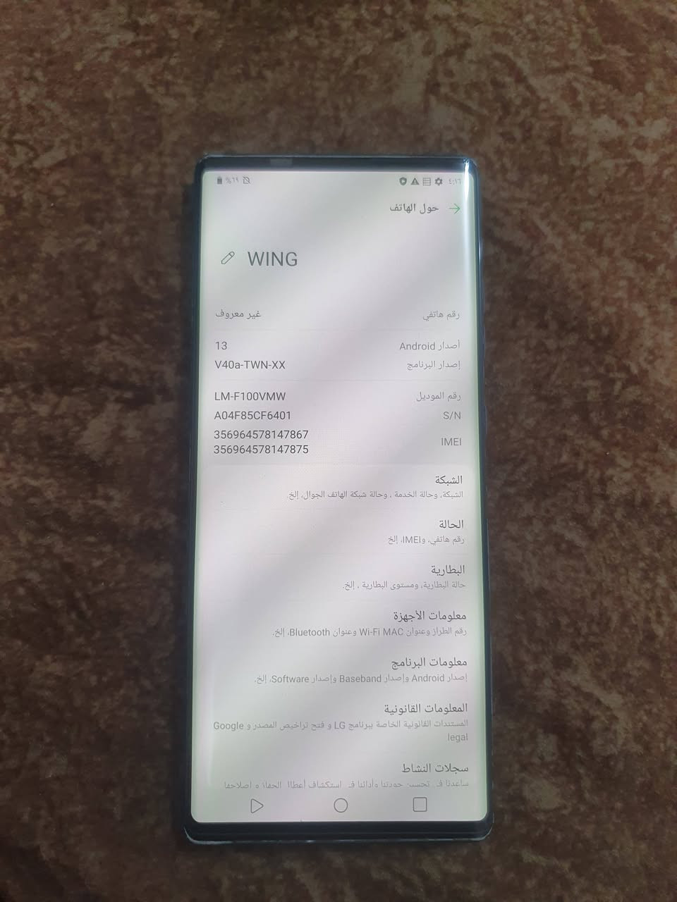 هاتف من شركة.  LG 
LG Wing   256  / 8 /2sim
السعر.  ٢٦٥. الف. شريحتين اتصال. 
التخزين  256  عشوائيه  8
نظافة الجهاز ممتازه شغال بكامل طاقته 
الشحن سريع سلكي ولاسلكي 
للتواصل. ***********
واتساب أو اتصال.  
متوفر توصيل عام
