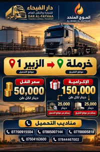 الزبير • دار الفيحاء • تحميل مباشر