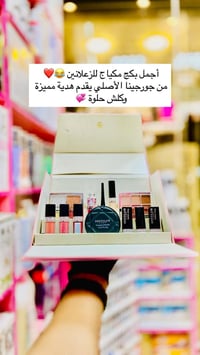 بكج مكياج • أصلي • جورجينا