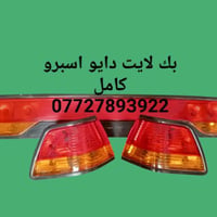 قطع غيار • دايو اسبرو • بك لايت