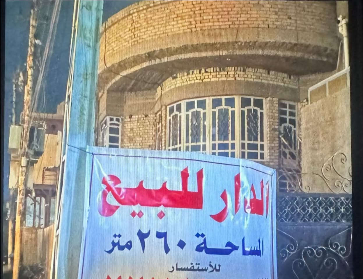 اتصال عل رقم *********** يوجد بي واتساب  ورقم البيت البيع مساحه ٢٦٠ متر موقع البيت الشعب لاسواق  المركزيه قريب عل هايبر ماركت الشعب البيت ركن موقع البيت جيد جدا مقابيل شارع العام يوجد في البيت ٥ غرف نوم استقبال كبير مع حمام الخطار هول كبير وحولي كبير مطبخ كبير وحمام معزول يوجد غرفتين سويت بناء ٢٠٠٧ يصلح البيت الى السكن يحتاج الى صبغ أشياء بسيطة  رقم الي بل قطعه لحد يتصل عليه
