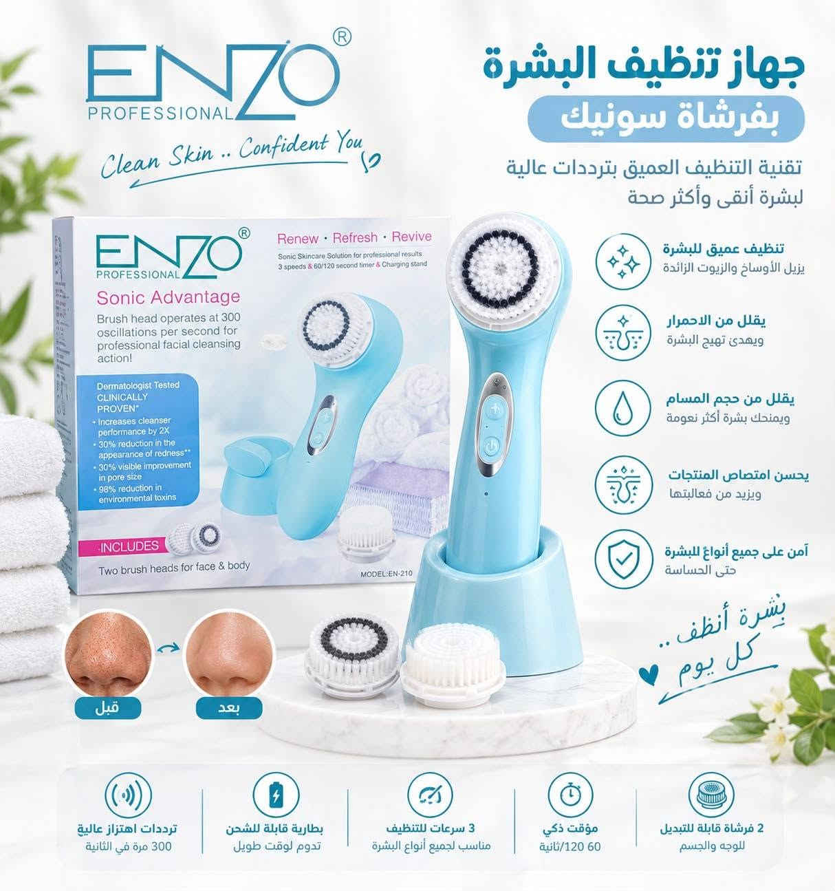 مجموعة أجهزة تخص إزالة الشعر والوجه والإضافر🩷

العنوان بغداد _بوب الشام _مدخل السوق _مقابل مجمع البلسم ( مجمع احمد الساعدي)
يوجد لدينا خدمة توصيل
للتواصل واتساب ***********
للتواصل انستكرام kwzmtk_myar

نص مكتوب في الصور:
- Kemei جمالك يبدأ من هنا مجموعة العناية الجمالية كل ما تحتاجينه لبشرة ناعمة ومظهر مثالي أدوات متعددة الاستخدام لبشرة نضرة وجمال يدوم إزالة الشعر بلطف لجسم ووجه وحساسة 11 أداة في مجموعة واحدة لتلبية جميع احتياجاتك مقاومة للماء IPX7 للاستخدام الآمن في الحمام بطارية قوية تدوم حتى 90 دقيقة من الاستخدام شاشة LED لرؤية واضحة لمستوى البطارية والسرعة USB INTERFACE 90min Using time SAFE/PRACTICAL Perfect for beginners IPX7 WATERPROOF LED DISPLAY واجهة USB للشحن بسهولة بطارية 600mAh تعمل لفترة طويلة استخدام آمن ومريح للمبتدئين مقاومة للماء IPX7 شاشة LED لتحكم أفضل إطلالة أجمل
- GUSHiYUTA Fat Loss & Slimming Massage مجموعة التدليك لتنحيف الجسم وشد ه تجمع بين التكنولوجيا الحديثة والتدليك العميق لتحقيق جسم أكثر نحتاً وجمالاً. يساعد على حرق الدهون وتقليل الترهلات يشد البشرة ويحسن مرونتها يحدد ملامح الوجه ويمنح مظهراً أكثر نضارة يعزز الدورة الدموية ويحفز تجدد خلايا الجلد رؤوس قابلة للاستبدال تناسب مناطق مختلفة من الجسم والوجه استثمري في جمالك رأس منحني لتحديد الجسم وتنحيفه رأس علي شكل T لشد الوجه والرقبة رأس دائري للعناية بالبشرة والوجه تعدد الإستخدام لجمال متكامل
- ENZO PROFESSIONAL Clean Skin .. Confident You جهاز تنظيف البشرة بفرشاة سونيك تقنية التنظيف العميق بترددات عالية لبشرة أنقى وأكثر صحة Renew • Refresh • Revive Sonic Skincare Solution for professional results 3 speeds & 60/120 second timer & Charging stand Sonic Advantage Brush head operates at 300 oscillations per second for professional facial cleansing action! Dermatologist Tested CLINICALLY PROVEN* • Increases cleanser performance by 2X • 30% reduction in the appearance of redness** • 30% visible improvement in pore size • 98% reduction in environmental toxins INCLUDES Two brush heads for face & body MODEL:EN-210 قبل بعد تنظيف عميق للبشرة يزيل الأوساخ والزيوت الزائدة يقلل من الاحمرار ويهدئ تهيج البشرة يقلل من حجم المسام ويمنحك بشرة أكثر نعومة يحسن امتصاص المنتجات ويزيد من فعاليتها آمن على جميع أنواع البشرة حتى الحساسة بشرة أنظف .. كل يوم ترددات اهتزاز عالية 300 مرة في الثانية بطارية قابلة للشحن تدوم لوقت طويل 3 سرعات للتنظيف مناسب لجميع أنواع البشرة مؤقت ذكي 60 120 ثانية 2 فرشاه قابلة للتبديل للوجه والجسم
- ENZO PROFESSIONAL قلم إزالة الشامات والزوائد الجلدية بشرة صافية .. بثقة أكبر يزيل الشامات والزوائد الجلدية يزيل النمش والبقع الداكنة آمن وسهل الاستعمال في المنزل نتائج سريعة وبفعالية عالية قبل بعد قبل بعد لأن جمالك يبدأ من بشرة نقية
- نعومة تدوم كل يوم ♡
- جهاز الشمع رول أون
- لبشرة ناعمة وخالية من الشعر ... بكل سهولة
- إزالة الشعر من الجذور لنتيجة تدوم أطول
- مناسب لجميع أنواع انبشرة
- يحفظ الشمع في درجة الحرارة المناسبة
- سهل وآمن للاستخدام المنزلي
- يمنحك بشرة ناعمة ونظيفة بدون تهيج
- بشرة ناعمة وطويلة الأمد
- ضعي الشمع على المنطقة المراد إزالتها
- لصقي الشريط واضغطي جيداً
- اسحبي الشريط بعكس اتجاه نمو الشعر
- اختيارك المثالي للعناية بجمالك ♡