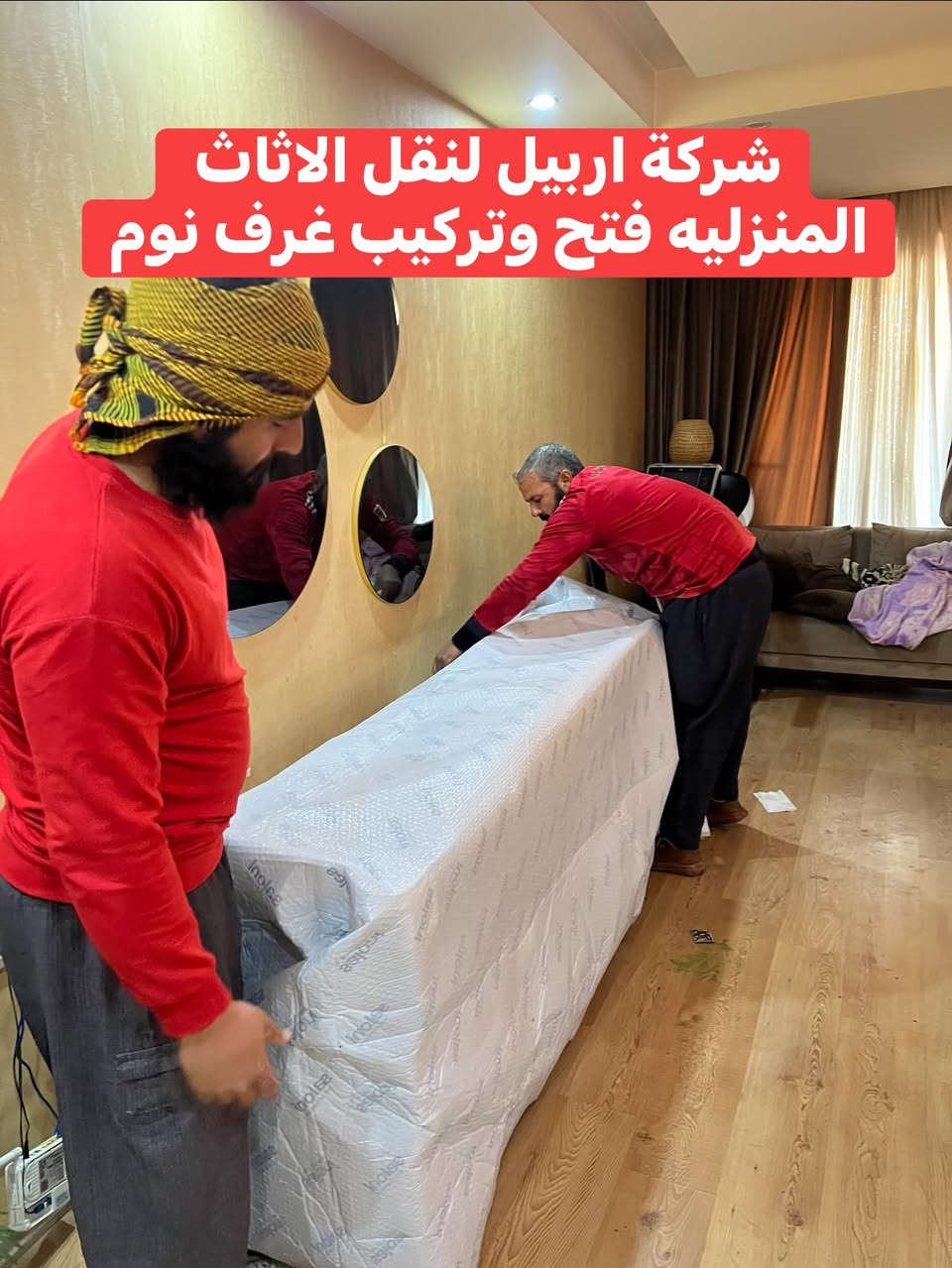 تم بعون الله نقل اثاث من كنجان ستي الى كافالي غرفه نوم سويت روم غرفه استقبال طخم قنفات خرف L كونتر. مواد كهرباىيه  كرتين عدد ٢٠ ومع لوازم اخرى كل هذا في يوم واحد فقط للاستفسار الاتصال على الارقام التاليه ***********وتساب
***********وتساب
***********كورك
