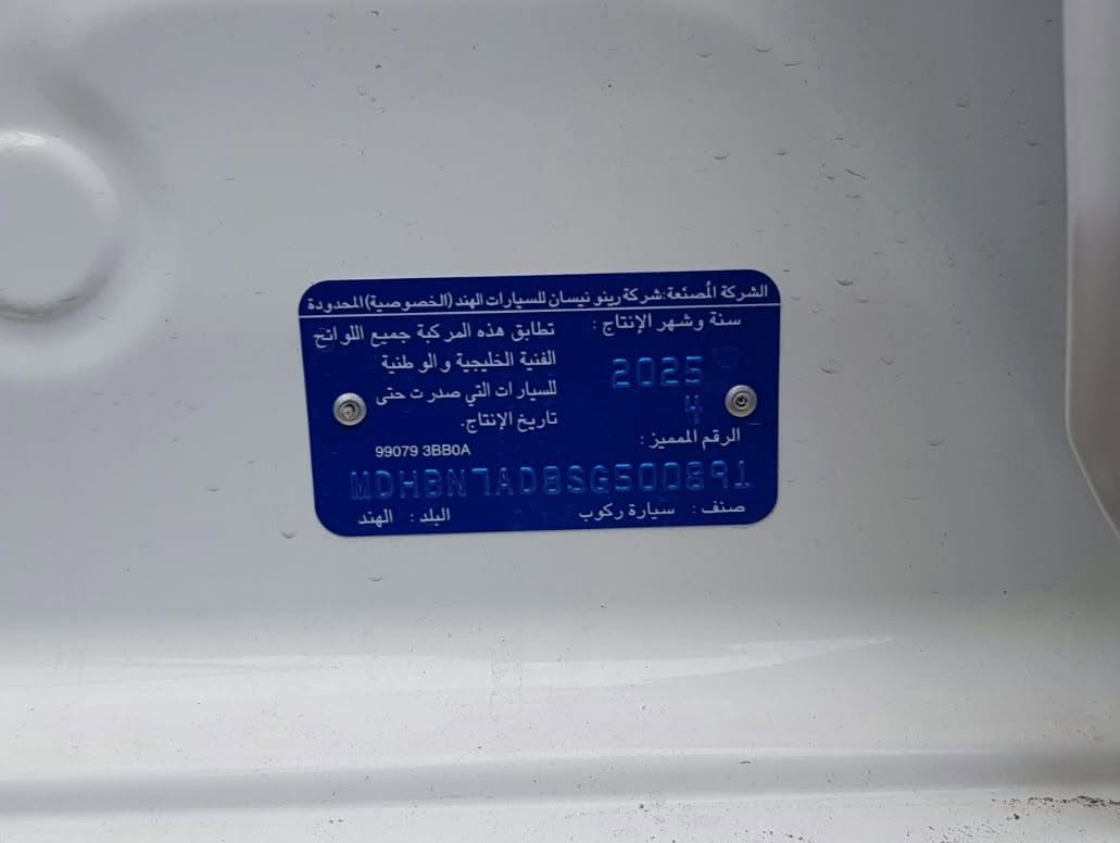السلام عليكم..
متوفر نيسان سني 💥2026💥 زيروو رقم اربيل ومتوفر سني هندي 💥2025💥 زيروو رقم اربيل
🆗️ سنويات بأسمي 🆗️
✅ هندي اصلي ابو البليتة الزركة ضمان شركة السور 3 سنوات او 100 ألف كم. ✅
🔊 العقد+ الوكالة مجاني او تحويل مباشر بأسم المشتري 🔊
زيروووو صفررررر كم.
مواصفات ..
شاشة لكَزز تدعم كار بلي..تحكم ستيرن جهتين..شباك خلية العلامة الجديدة..أريل نفكيشن..كاميرا..حساس..سبايدر..2 جام كهرباء..سويج ريموند عدد 2..كاعيات شركة اصلية..كشن جك..5 تجاوي متحركة..اشارة بالجاملغ..يدات نيكل..بلوجكتر اصلي..ويل اسود حجم 15..مانع انزلاق..حساس اطارات..داخل بيجي.
🔊 العقد + الوكالة مجاني او تحويل مباشر بأسم المشتري 🔊 
🚗 عنواني الاعظمية 🚗 
☎️ ***********.

