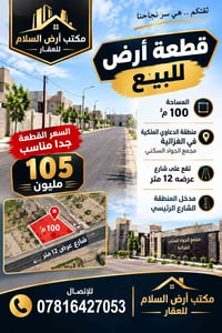 مجمع الجواد • ١٠٠م • شارع ١٢م