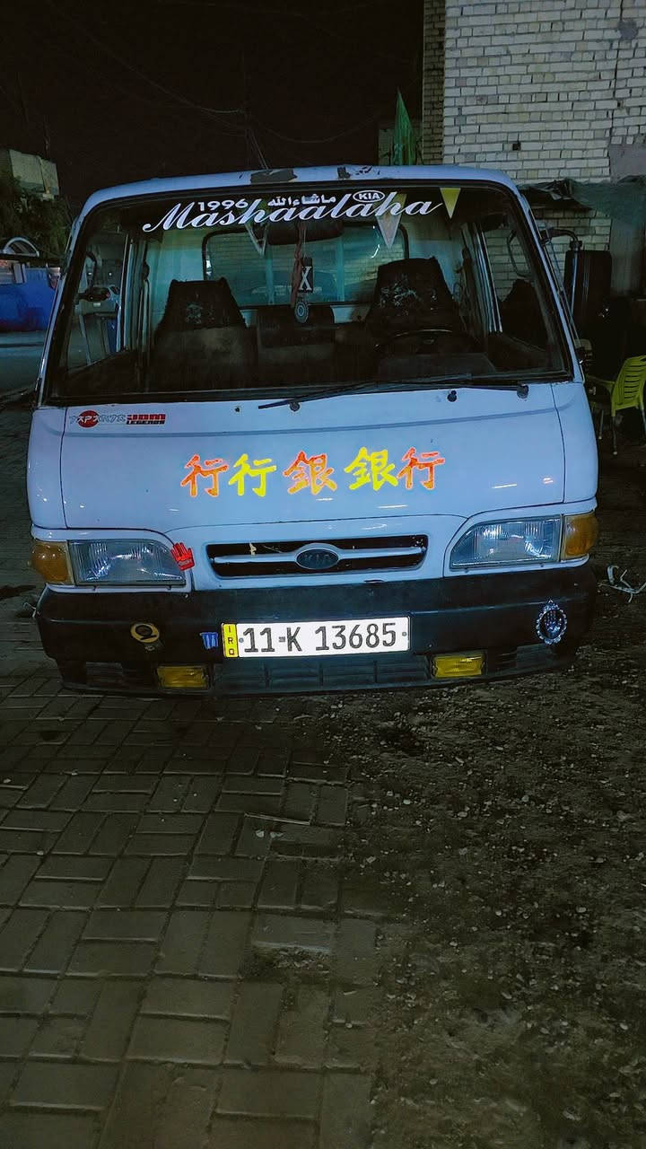 السلام عليكم كيا موديل 96 بنجو رقم بغداد سياره مقبوله مكينه وقير وشاصي سياره باسمي انجليزي مكانها بغداد بلديات الصحفيين غير متواجد على الفيس مكلف بالنشر هذا رقم ابو السياره.     ***********
