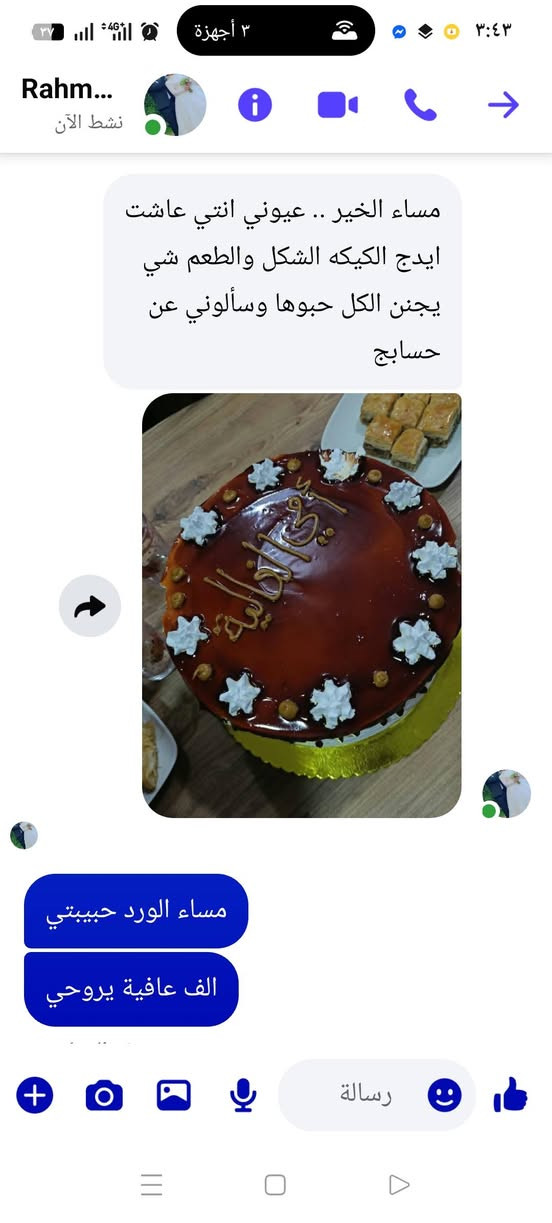 تجهيزات اعياد ميلاد • كيكة • شغل البارحة