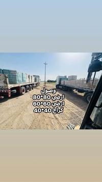 ارضي 80*80 • بورسلين • مغاسل