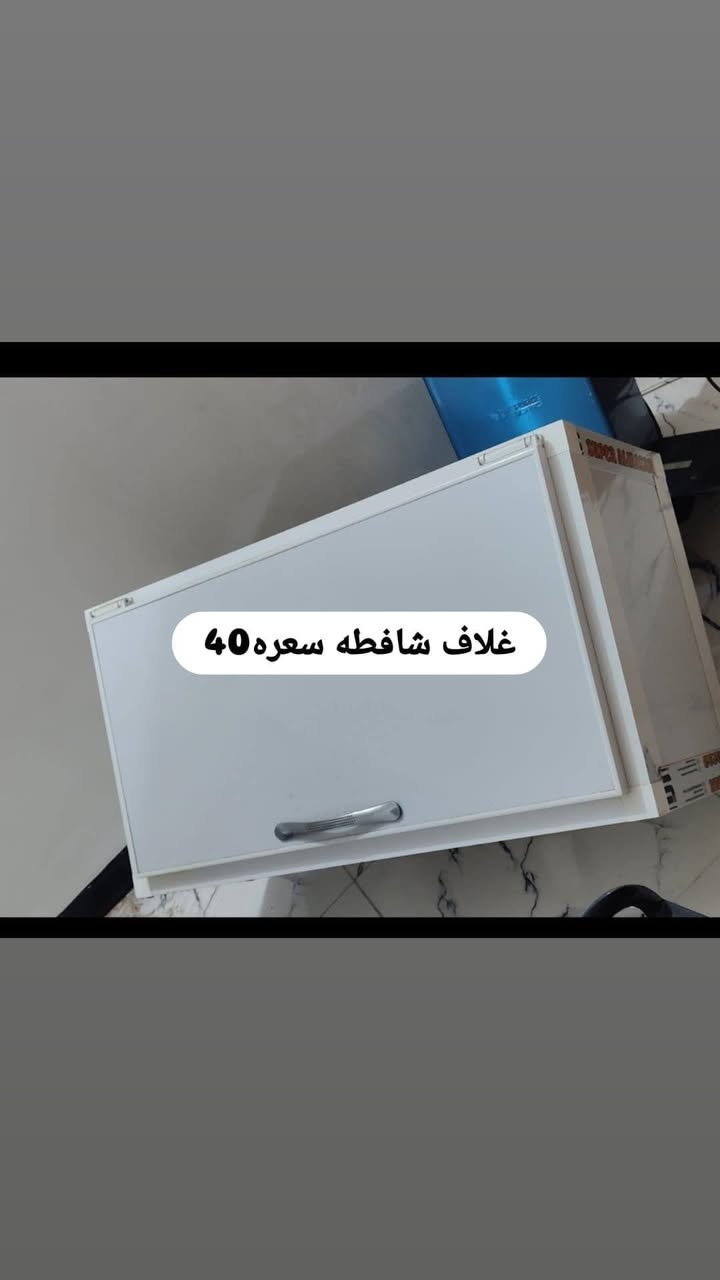 صوبه غازيه • مرايه • مستعجل