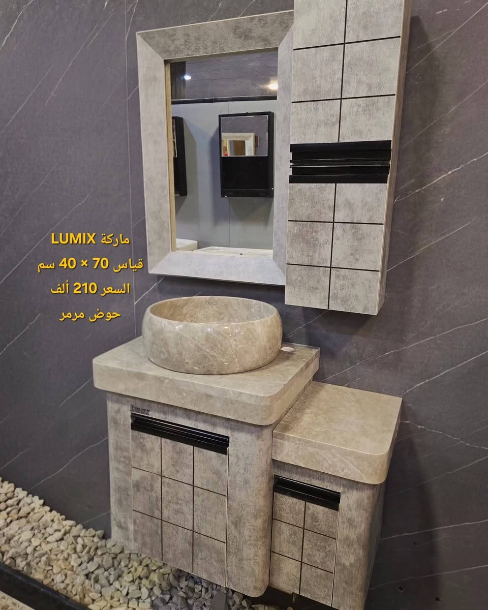 ( عروض خاصة 🔥 ) تخفيضات بس الكم متابعينا الاعزاء وفرنا الكم مغاسل كاونترية نظام تعليق بقياسات واشكال مميزة توصيل موجود لجميع محافظات العراق 🔥 الاسعار يمنه بلاش البلاش  وكذلك بالأقساط المريحة لحاملي بطاقات مصرف الرافدين ( حصرياً في بآبل والنجف لدى )(( مجمع البيت الصحي النموذجي )) موديلات مختلفه كوالتي جدآ عالي وبأسعار مناسبه  البيع (جمله ومفرد)😍 🏠 أوقات الدوام يوميا من الساعة ٨ صباحا الى الساعة ٩ مساء ( العنوان) ⬅️🌲 الفرع الرئيسي :  النجف الاشرف - مقابل آخر استداره بشارع المطار قرب مجمع جوهرة العرب هاتف المكتب  ***********⬅️ 🌲الفرع الأول : بابل / شارع ٨٠ قرب مدينه العاب أرض بابل مقابل أسواق نور الزهراء هاتف المكتب ***********
هاتف الحجز والتوصيل: ***********

نص مكتوب في الصور:
- ماركة LUMIX
- السعر 210 ألف
- قياس 70 × 40 سم
- حوض مرمر + كاونتر Pvc
- حوض مرمر
- القياس ٤٥ × ٢٥ سم
- السعر ١٢٠ ألف 🔥
- Pvc