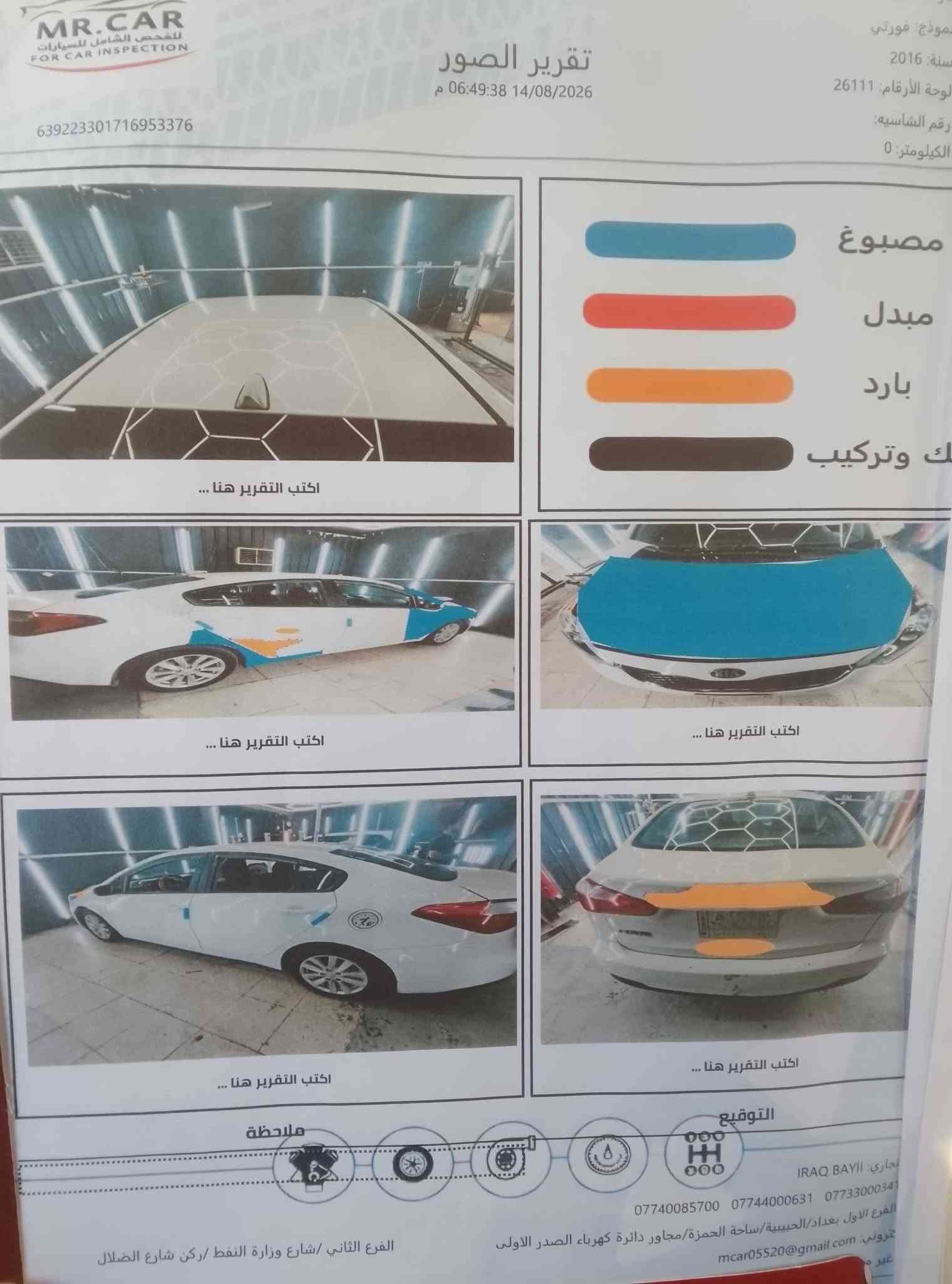 فورتي • ٢٠١٦ • سونر