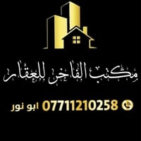 قطع أراضي • دور سكنية • طابو صرف
