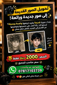 ترميم صور • تحسين جودة • واتساب