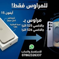 آيفون ١٥ برو ماكس • دبل سيم • بطارية ٨٤٪