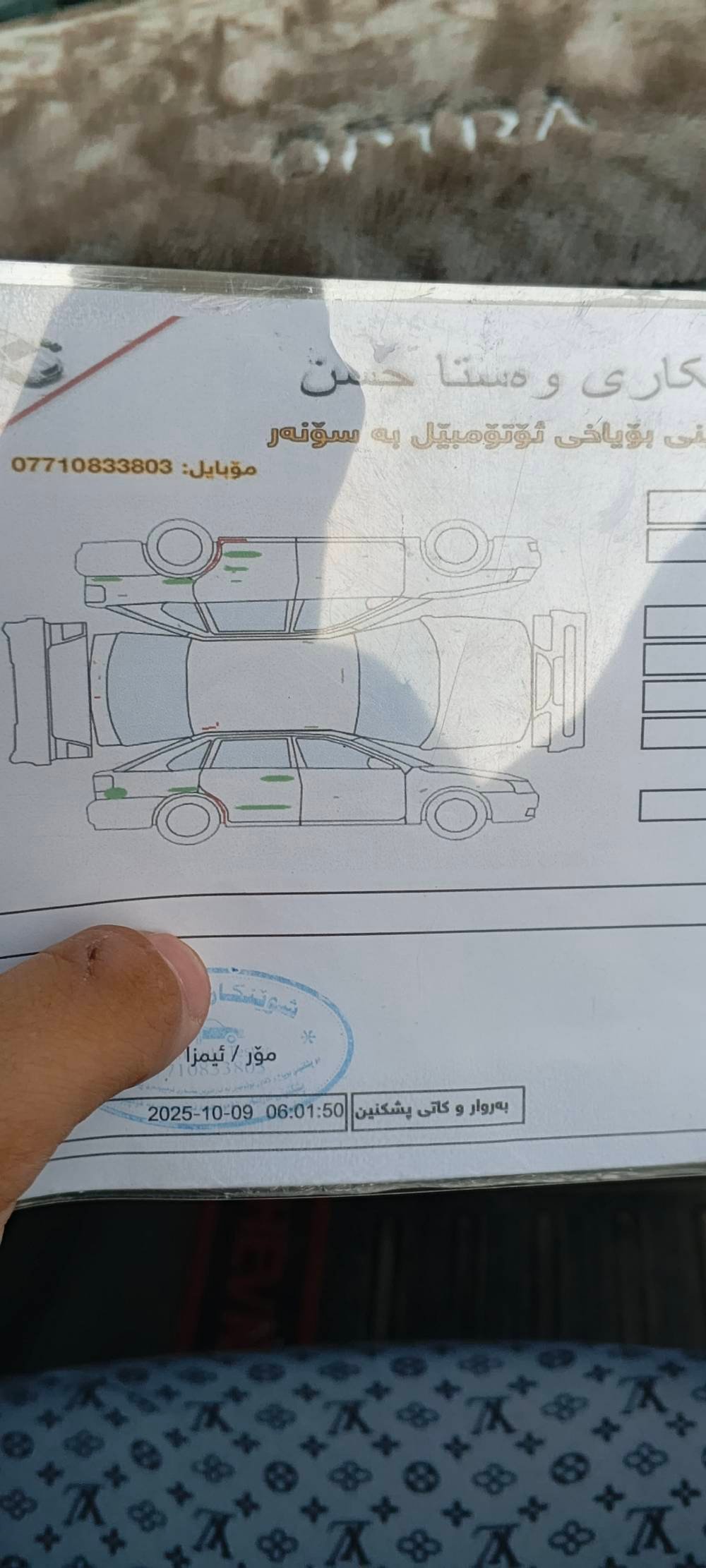 اوبترا ٢٠١١ • قير اوتو • ماشية ١٧٢