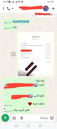 تعاملات الشهر • قناة تليكرام • احمد الشمري